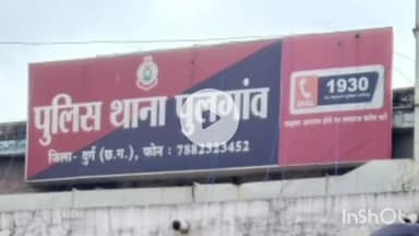 दुर्ग: पुलगांव थाना पुलिस ने लूट के फरार आरोपी को किया गिरफ्तार, पूर्व में 3 आरोपियों को भी किया गया था गिरफ्तार