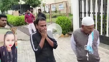 खंडवा नगर: बेटी ने फोन पर कहा- “पापा जल्दी आओ, वरना मार डालेंगे”… खंडवा पहुंचने पर आरजू शेख की हो चुकी थी मौत