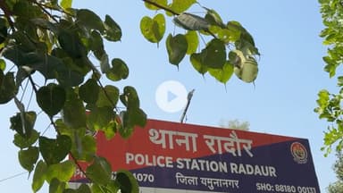 रादौर: रादौर में 7 वर्षीय बच्चे से कुकर्म, पिता की शिकायत पर आरोपी के खिलाफ मामला दर्ज