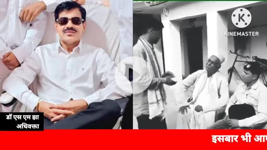 पूर्णिया पूर्व: साथियों नमस्कार..!!
एक लम्बे अर्से के बाद आपलोगों के बीच एक #अपील करने आया हूं,
#लोकतंत्र_के_महापर्व_में_वोट_मत_बेचना🙏