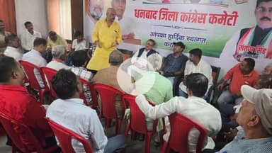 धनबाद/केंदुआडीह: हाउसिंग कॉलोनी स्थित कार्यालय में जिला कांग्रेस कमेटी ने नगर निगम चुनाव और संगठन सृजन पर की चर्चा