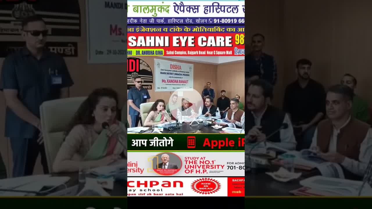 #MP #Kangana की अधिकारियों को फटकार, #मंडी में दिशा कमेटी मीटिंग अफसरों पर भड़की सांसद #kangana #CM