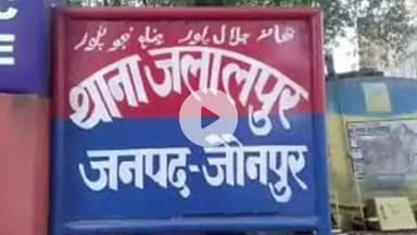जौनपुर: मुरारपुर गांव में ट्रेन के धक्के से एक वृद्ध की हुई मौत
