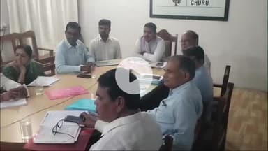 चूरू: जिला कलेक्टर ने कलेक्ट्रेट में जिला निष्पादन समिति की बैठक में दिए निर्देश