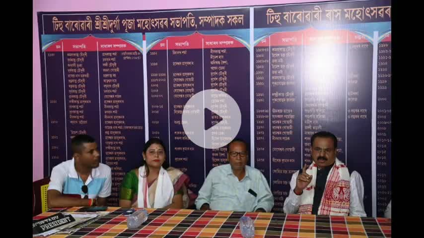 টিহু ভাগ: জেষ্ঠ কেবিনেট মন্ত্ৰী চন্দ্ৰমোহন পাটোৱাৰীয়ে টিহুৰ   টিহু বাৰোৱাৰী ৰাস মহোৎসৱ স্থলীত উপস্থিত উদযাপন সমিতিৰে পৰ্যালোচনা