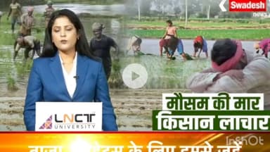 #KisanBolegaDeshSunega #MPKisanAwaaz
#MadhyaPradeshKisanEkta #AnnDataMP #KhetSeMPTak #KisanPower🔥
#KisanKiLadai