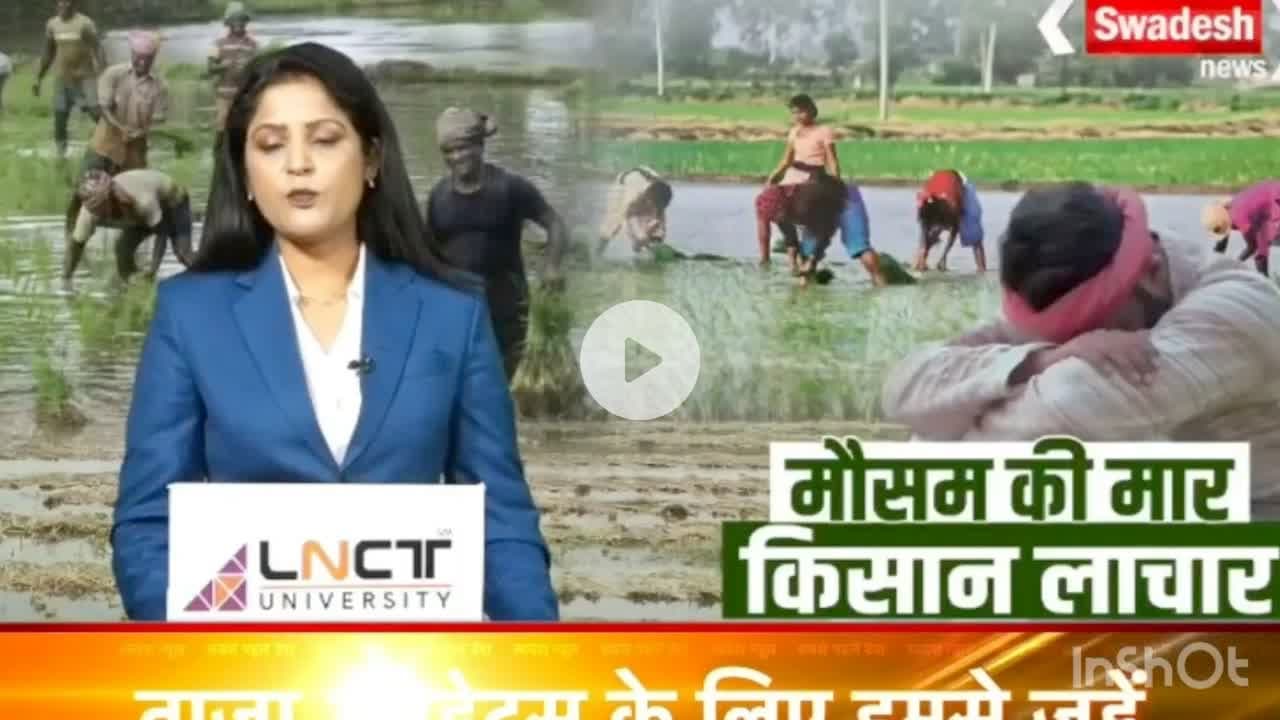 #KisanBolegaDeshSunega #MPKisanAwaaz
#MadhyaPradeshKisanEkta #AnnDataMP #KhetSeMPTak #KisanPower🔥
#KisanKiLadai