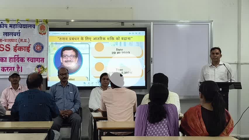 लालबर्रा: लालबर्रा महाविद्यालय में मानसिक स्वास्थ्य एवं व्यक्तित्व विकास पर प्रेरणा सत्र का आयोजन