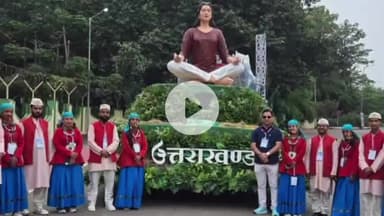 देहरादून: गुजरात में गूंजेगी देवभूमि की झलक! सरदार पटेल जयंती पर एकता नगर में दिखेगी उत्तराखंड की सांस्कृतिक शान