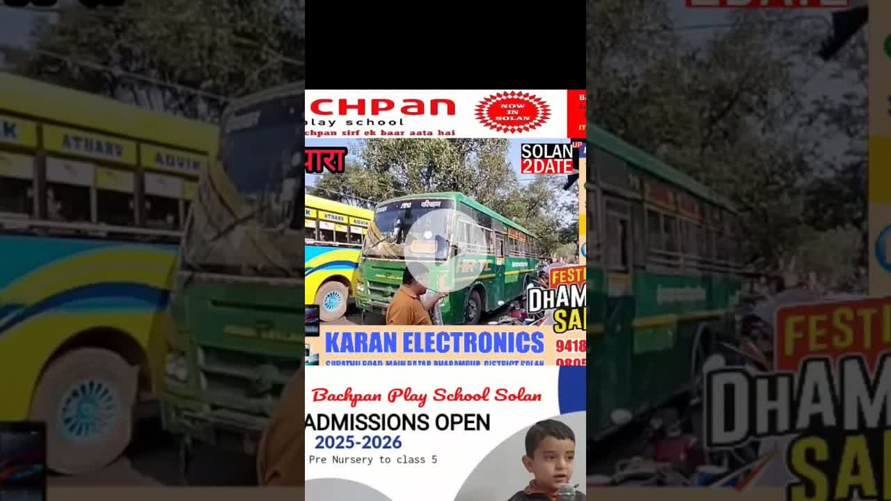 ढलियारा :इलेक्ट्रिक दरवाजे ने दिया धोखा, बिना सवारियाँ चढ़ाए ही रवाना हुई बस #hrtc #bus #electric #