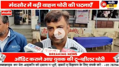 #लगे सीसीटीवी कैमरे बंद बेखौफ होकर अपराधी कर रहे वारदात हुई टू व्हीलर गाड़ी चोरी