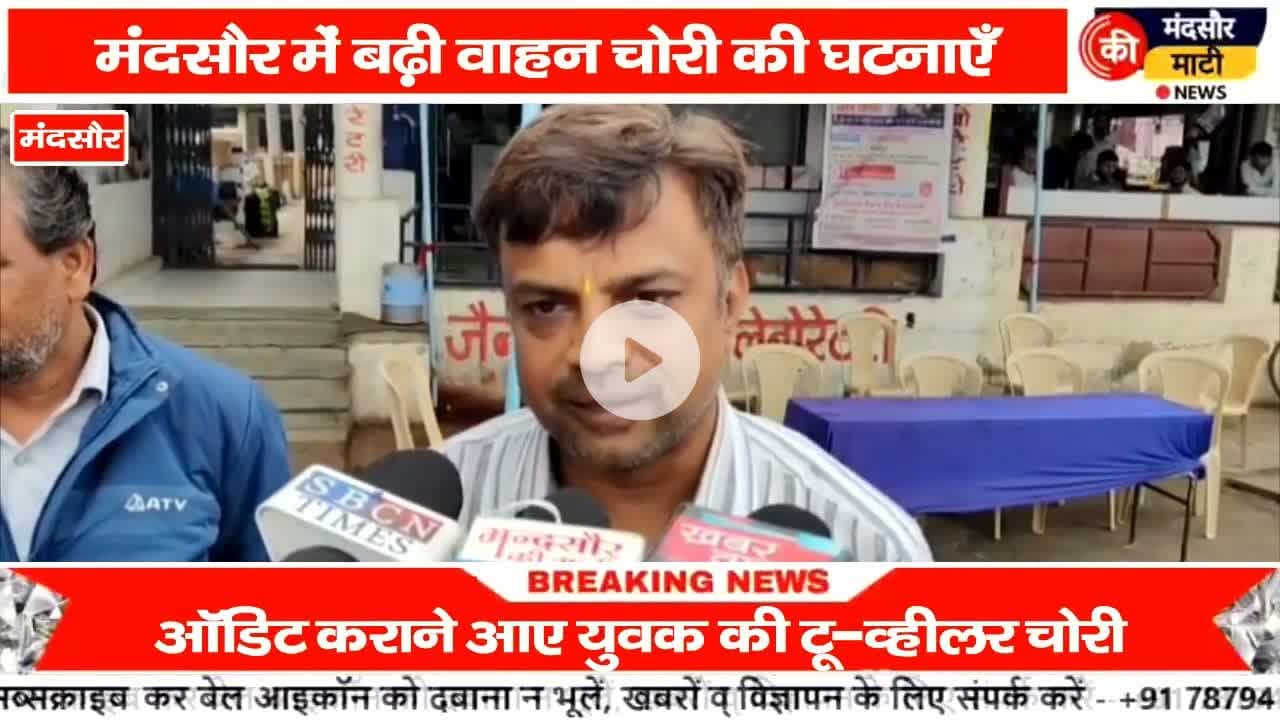 #लगे सीसीटीवी कैमरे बंद बेखौफ होकर अपराधी कर रहे वारदात हुई टू व्हीलर गाड़ी चोरी