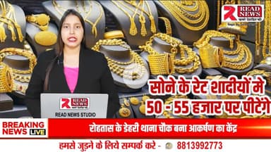 शादी के सीजन में गोल्ड के दाम होंगे धड़ाम — खरीदारों के लिए सुनहरा मौका!"

#GoldPriceDrop
#GoldNews