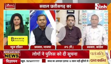 #कमिश्नरी_प्रणाली Inh 24 - 4 #पुलिस #कमिश्नरी#छत्तीसगढ़ #Chhattisgarh #सीजी #chhttishgarhnews