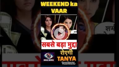 #biggboss19  Weekend ka Vaar Sabse bada mudda - Ashnoor Kaur ! royegi Tanya ! #biggboss19 #bigboss