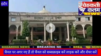 #मिलिट्री की शासकीय भूमि पर भूमाफियाओं का अवैध कब्जा