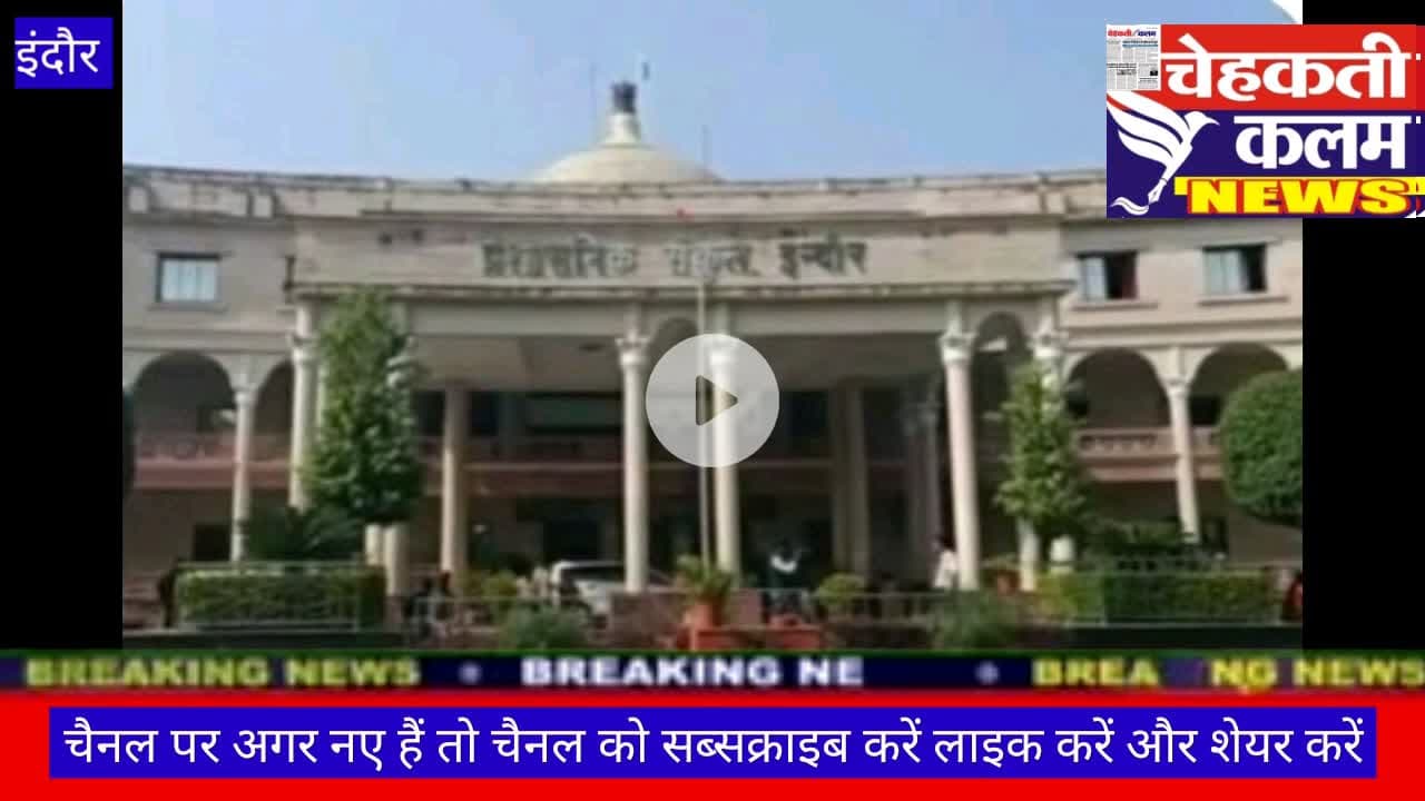 #मिलिट्री की शासकीय भूमि पर भूमाफियाओं का अवैध कब्जा