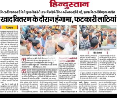 Lakhan Pratap Singh Shahjahanpur up 
#136_ददरौल_विधानसभा_शाहजहांपुर_up