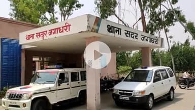 जगाधरी: महिला वाली के युवक से विदेश भेजने के नाम पर चाचा ने ₹3 लाख ठगे, पुलिस में शिकायत दर्ज