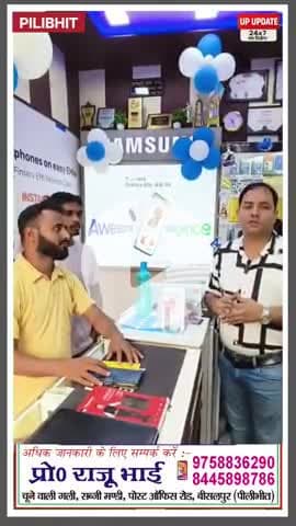 लकी ड्रॉ ऑफर : 31 अक्टूबर 2025 तक फैंसी मोबाइल शॉप बीसलपुर में मोबाइल के साथ जीत सकते हैं फ्रिज कूलर सहित ढेर सारे ईनाम