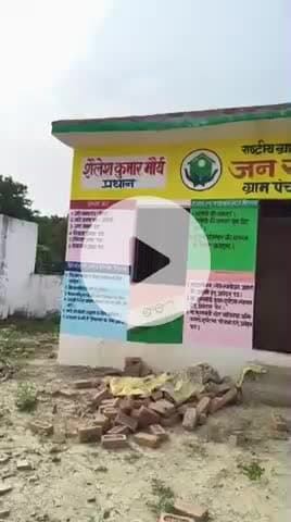 जौनपुर: सिकरारा ब्लॉक के वीरपालपुर ग्राम पंचायत भवन और CSC केंद्र के निर्माण में घटिया सामग्री के इस्तेमाल का आरोप!