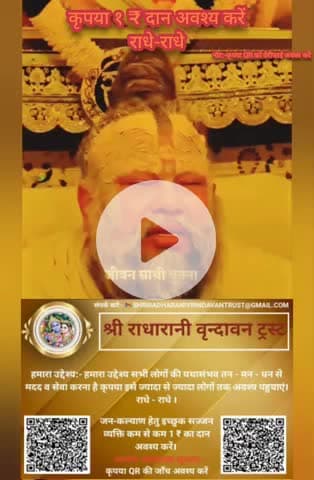 #राधे-राधे  #माँ_विंध्यवासिनी #राधे #हरहरमहादेवहाकाल #mahakaal #ॐ #krishnaquotes #mathura #vishnu #spirituality #trendin