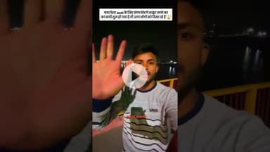 माघ मेला 2026 के लिए संगम छेत्र मे लाइट लगने का का कार्य शुरू हो गया है तो आप लोगो को दिखा रहे है