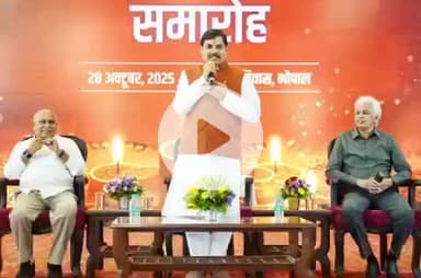 हुज़ूर: मुख्यमंत्री डॉ. मोहन यादव ने कहा, कर्मचारियों के सहयोग के बिना सरकार की सफलता संभव नहीं