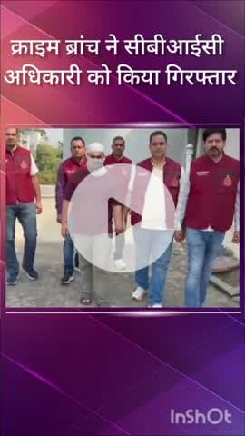 हौज खास: क्राइम ब्रांच ARSC टीम ने सीबीआईसी अधिकारी को ₹27.24 करोड़ के मारिजूआना के साथ किया गिरफ्तार