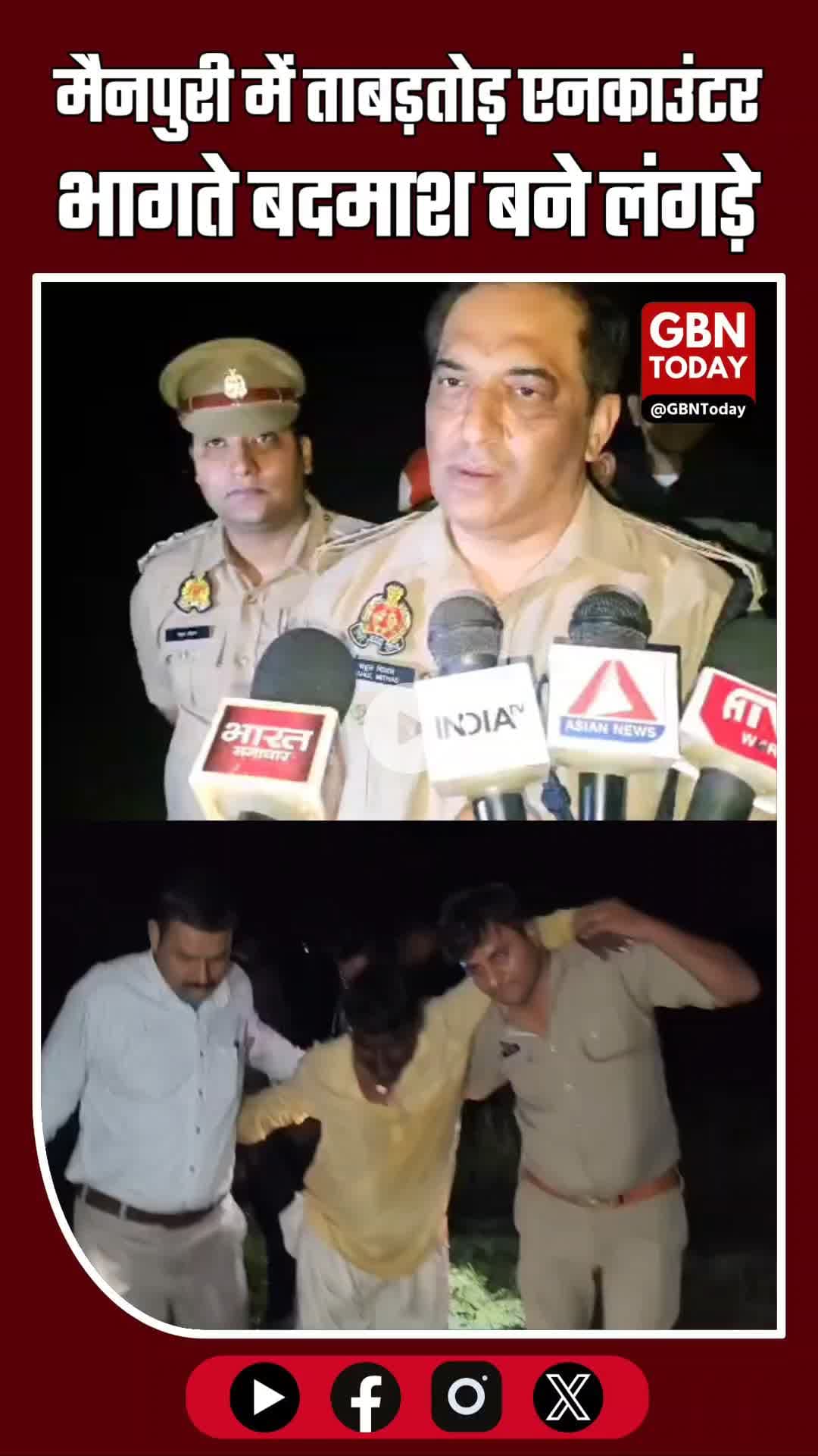 मैनपुरी में फिर गूंजे गोलियों की आवाज़! घिरोर पुलिस और क्रिमिनल इंटेलिजेंस विंग की बदमाशों से मुठभेड़ #MainpuriBreaking