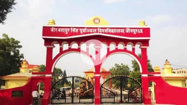 जौनपुर: पूर्वांचल विश्वविद्यालय की सेमेस्टर परीक्षाएं 11 नवंबर से होंगी
