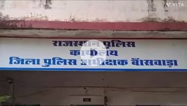 बांसवाड़ा: एसपी कार्यालय से मिली जानकारी के अनुसार, पुलिसकर्मी और नागरिक 'रन फॉर यूनिटी' में सरदार पटेल की जयंती पर दौड़ेंगे