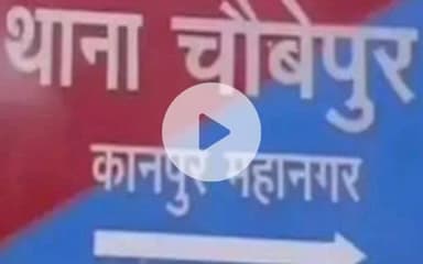 बिल्हौर: चौबेपुर में युवक की ट्रेन से कटकर हुई मौत, रेलवे ट्रैक पर शव के मिले अवशेष