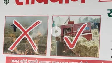 रादौर: रादौर में कृषि विभाग की जागरूकता मुहिम का दिखा असर, फसल अवशेष जलाने का अभी तक कोई मामला नहीं