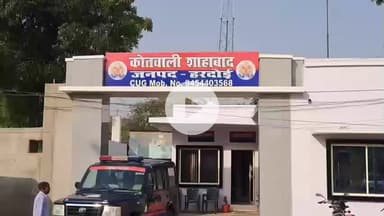 शाहबाद: नगला लोथू में महिला को पीटकर किया घायल, नामजद रिपोर्ट दर्ज