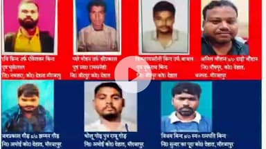 मिर्ज़ापुर: जनपद में पिछले 15 वर्षों से चैन स्नेचिंग व चोरी करने वाले 7 लोगों की फोटो कोतवाली देहात पुलिस ने चौराहे पर जारी की