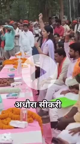 #अधौरा
आज जन आशीर्वाद यात्रा के क्रम में अधौरा प्रखंड के #सीकरी में #NDA कार्यकर्ता और #जीविका दीदी ने प्यार दुलार आशीर