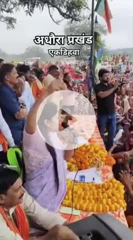 #अधौरा
आज जन आशीर्वाद यात्रा के क्रम में अधौरा प्रखंड के #एकडिहवा में #NDA कार्यकर्ता और #जीविका दीदी ने प्यार दुलार आश