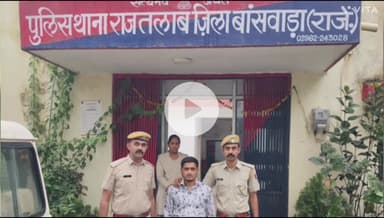 बांसवाड़ा: राज तालाब थाना पुलिस ने 24 घंटे में पर्दाफाश किया, लूट की झूठी कहानी रचकर 9 लाख का गबन करने वाला दुकान कर्मचारी गिरफ्तार