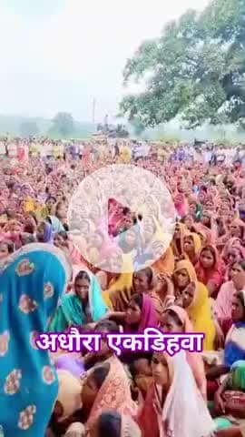 #अधौरा 
आज जन आशीर्वाद यात्रा के क्रम में अधौरा प्रखंड के #एकडिहवा में #NDA कार्यकर्ता और #जीविका दीदी ने प्यार दुलार आश
