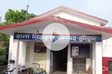 हरिद्वार: किराए पर रह रही युवती को शादी का झांसा देकर किया दुष्कर्म, गर्भ ठहरने पर आरोपी फरार, मुकदमा दर्ज