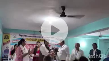 आरा: धरीक्षण सिंह टीचर्स ट्रेंनिंग कॉलेज कुलड़िया में बिहार विधानसभा 2025 के मतदाताओं को जागरूक करने का कार्यक्रम