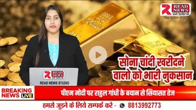 Gold & Silver Crash: Buyers Shocked as Prices Tumble, Big Losses Reported
#GoldPriceCrash
#SilverPriceDrop
#GoldMarketNews
