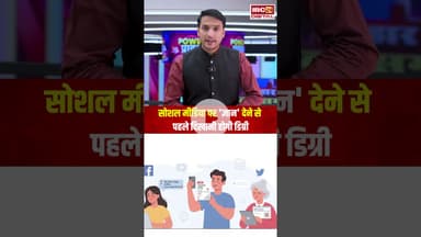 Social Media पर 'ज्ञान' देने से पहले दिखानी होगी Degree | ChinaIn fluencer Law | Degree For Advice