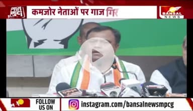 #कांग्रेस को #संगठन_सृजन से प्यार, भाजपा का पलटवार 

BANSAL न्यूज़ - 1

#chhttishgarhnews #छत्तीसगढ़ #chhattisgarh #संगठन #सृजन #छत्तीसगढ़िया @highlight