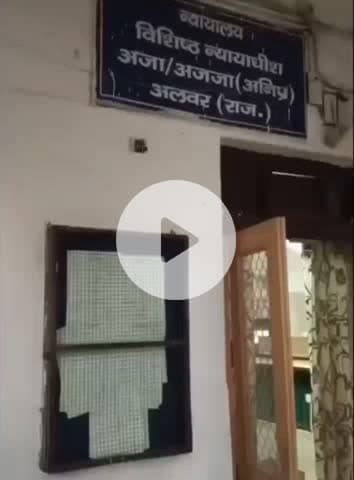 अलवर: SC-ST कोर्ट ने हत्या के दोषी दो भाइयों को उम्र कैद की सजा सुनाई, 50-50 हजार रुपए का जुर्माना लगाया