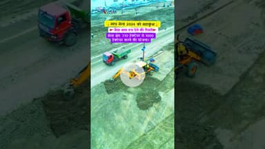 माघमेला 2026की तैयारी बहुत तेजी से हो रही है #prayagraj #maghmelaprayagraj #kumbhmela #explore