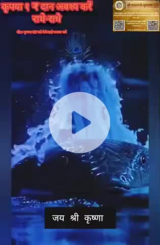 #राधे-राधे  #माँ_विंध्यवासिनी #राधे #हरहरमहादेवहाकाल #mahakaal #ॐ #krishnaquotes #mathura #vishnu #spirituality #trendin