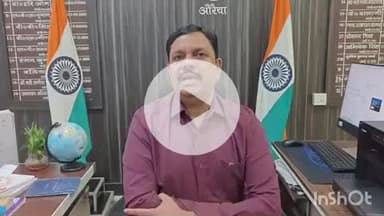 औरैया: समय पर कार्यालय में उपस्थित न होने वाले 12 अधिकारियों का एक दिन का वेतन किया गया बाधित, मीटिंग में थे उपस्थित