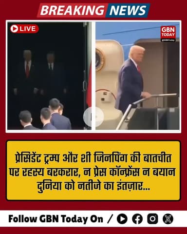 “मुलाकात हुई, पर बात क्या हुई? अमेरिका-चीन रिश्तों पर टिकी निगाहें”
#Trump #XiJinping #USChinaRelations #Diplomacy